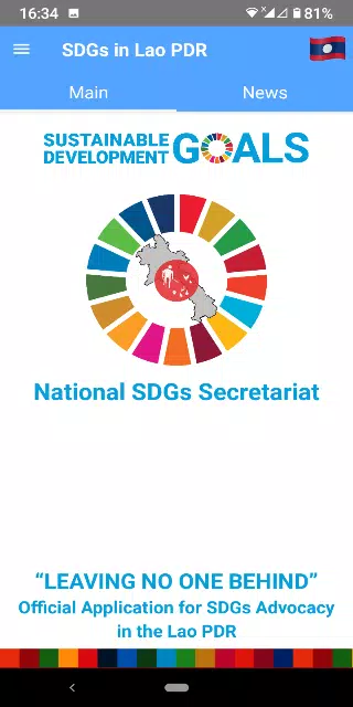 Sdgs In Lao Pdr安卓下载 安卓版apk 免费下载
