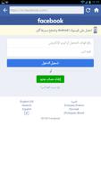 تحميل الفيديوهات من الفيس screenshot 2