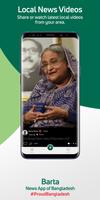 Barta - News App Bangladesh capture d'écran 1