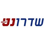 שדרונט - חדשות שדרות