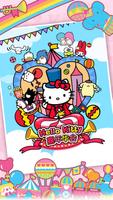 Hello Kitty嘉年华会 海报