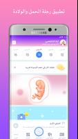 طب بيبي syot layar 1