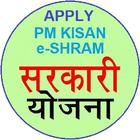 ikon Sarkari Yojana 2021 - Apply All Govt Scheme