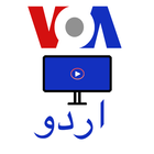 VOA Urdu News TV وی او اے اردو icône