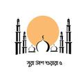 Surah Ash Shuara 5