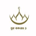 Surah Bakarah 9