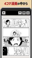 信用できないマンガ الملصق