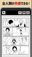 信用できないマンガ تصوير الشاشة 2