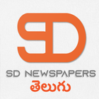 S D Telugu Newspapers 아이콘
