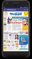 برنامه‌نما S D Telugu Newspapers عکس از صفحه