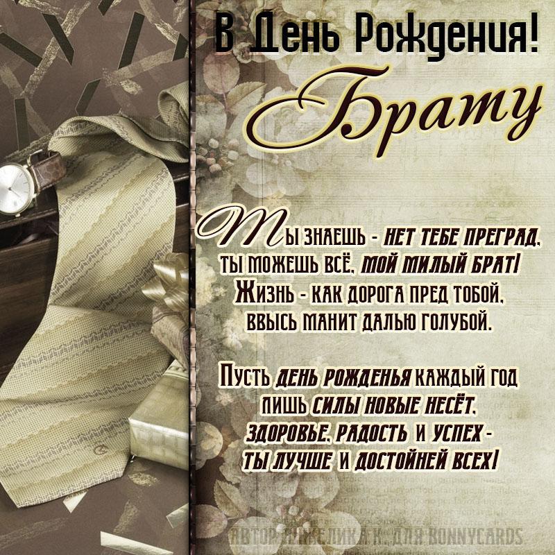 Otkrytki I Kartinki Mercayushie Animacionnye Blestyashie Gif S Dnem Rozhdeniya Bratu 3