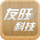 友旺e型錄 icon