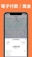 DiDi:Ride-hailing app in China 截图 3