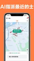 DiDi:Ride-hailing app in China 截图 1