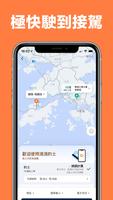 DiDi:Ride-hailing app in China captura de pantalla 2