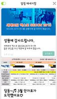 필텍정보통신 اسکرین شاٹ 3