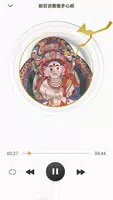 佛教，讀佛經，聽佛教音樂，看佛教日曆，修行拜佛念經 ảnh chụp màn hình 3