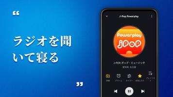 ラジオFM - ミュージック FM/AM - ラジオ アプリ スクリーンショット 2