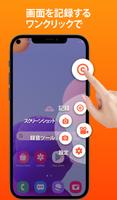 Rec Recorder - Screen Recorder ポスター