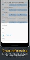 HK Chinese Lexical List UpGrd screenshot 3