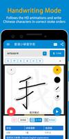 HK Chinese Lexical List UpGrd screenshot 1