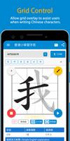 HK Chinese Lexical List UpGrd screenshot 2