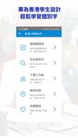 香港小學錯別字練習 bài đăng