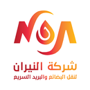 النيران للبريد السريع APK