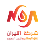 ”النيران للبريد السريع