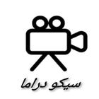 سيكو دراما - PSyChO DrAmA أيقونة