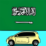 Used Car In Saudi Arabia आइकन