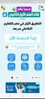 اولي ثانوي جميع المواد 2025 Ekran Görüntüsü 1