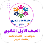 الشامل أولي ثانوي 2024 icon