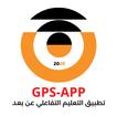 تطبيق Gps Egyptللتعلم التفاعلي