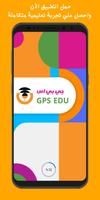 تطبيق Gps Egyptللتعلم التفاعلي bài đăng