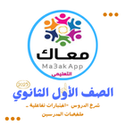 الشامل اولي ثانوي 2024 biểu tượng