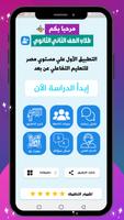 الشامل تانية ثانوي 2024 imagem de tela 1