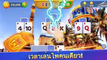 โซลิแทร์ - Solitaire Travel โปสเตอร์