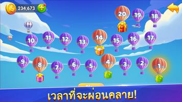 โซลิแทร์ - Solitaire Travel ภาพหน้าจอ 1