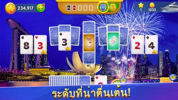 โซลิแทร์ - Solitaire Travel ภาพหน้าจอ 2