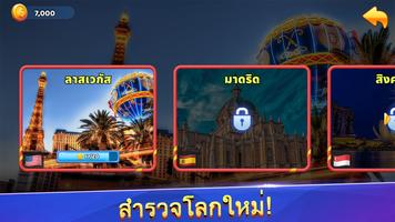 โซลิแทร์ - Solitaire Travel ภาพหน้าจอ 3