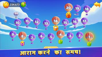 सॉलिटेयर गेम: Solitaire Travel स्क्रीनशॉट 1