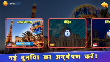 सॉलिटेयर गेम: Solitaire Travel स्क्रीनशॉट 3