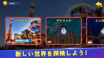 ソリティアクルーズ：グランドハーベスト（世界中を旅する） スクリーンショット 3