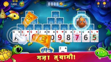 सॉलिटेयर (त्यागी): ओशन एडवेंचर पोस्टर