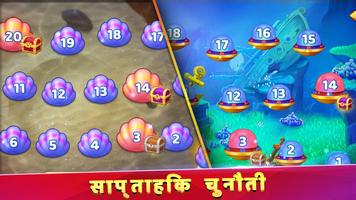 सॉलिटेयर (त्यागी): ओशन एडवेंचर स्क्रीनशॉट 3