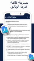 PDF Reader الملصق