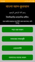 Bangla Al-Quran Poster