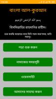 Poster Bangla Al-Quran