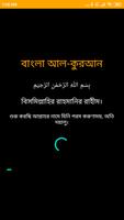 1 Schermata Bangla Al-Quran